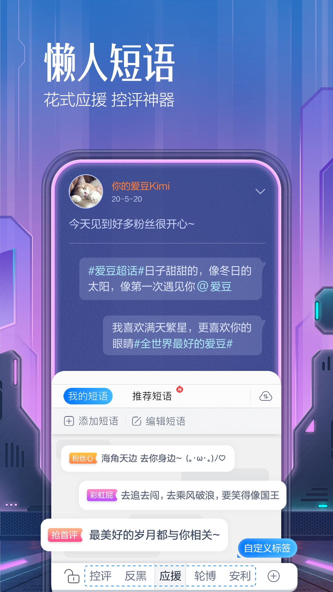 百度輸入法2025版本截圖