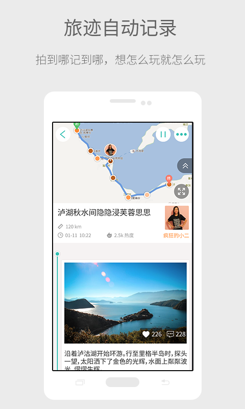 来吖旅行app下载截图