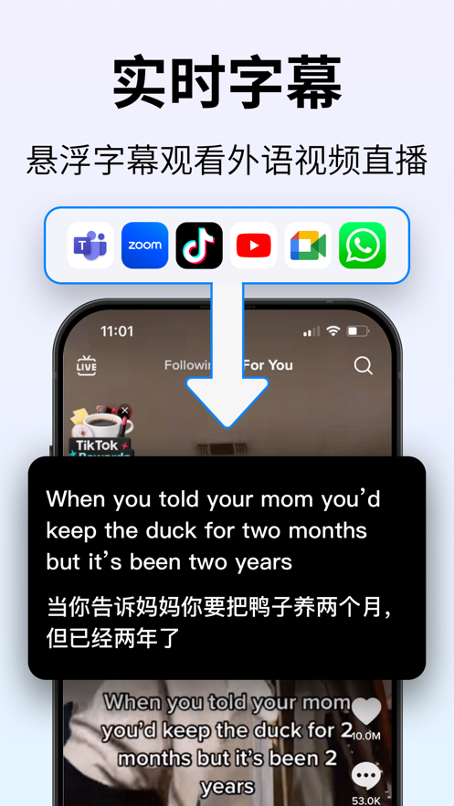 时空壶同传翻译安卓版下载截图