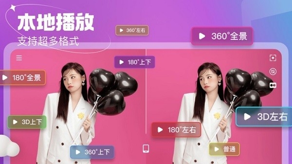 开飞vr下载截图