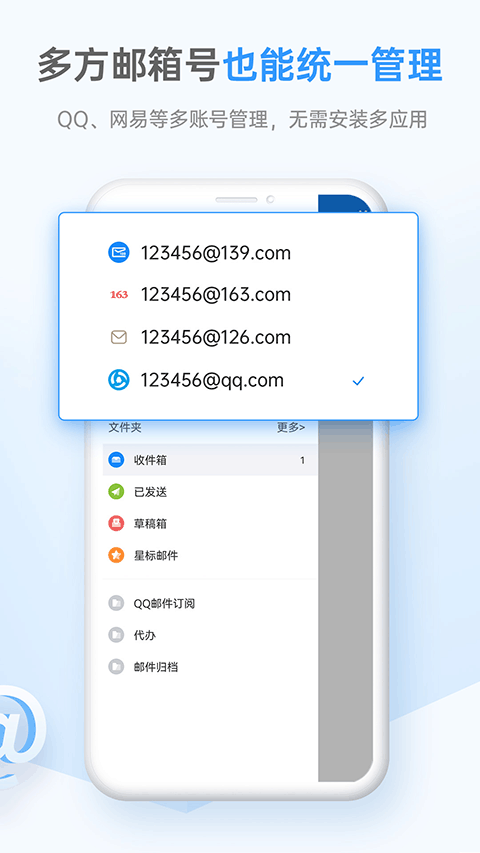 139邮箱手机版截图