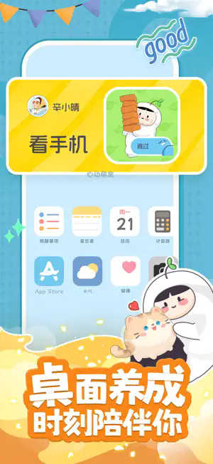 心动萌宠app手机版下载