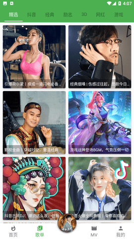 蛋播音乐官方版截图
