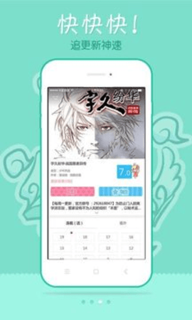 漫画柜app官方版下载