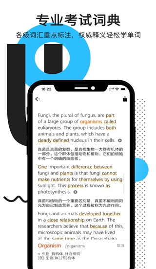 拍讀英語軟件截圖