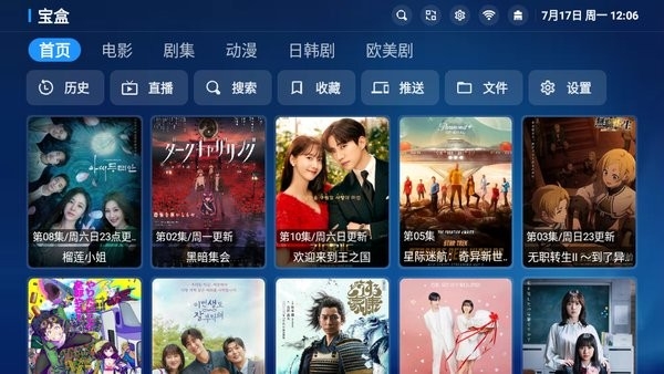 mbox電視盒子官網版截圖