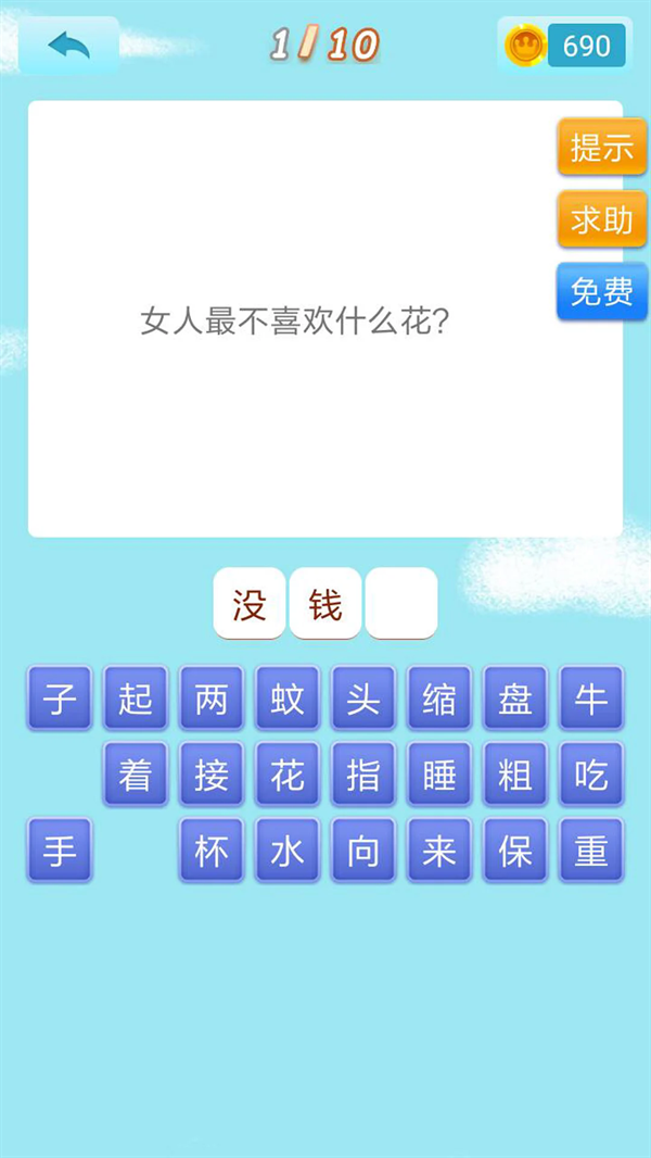 开心猜猜乐下载截图