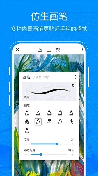 熊貓繪畫app官方版截圖