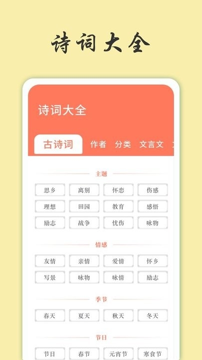 天天富翁猜成语红包版下载截图
