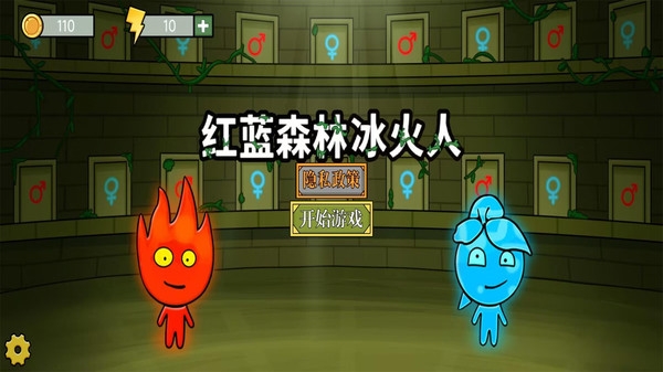 红蓝森林冰火人手游官网版截图