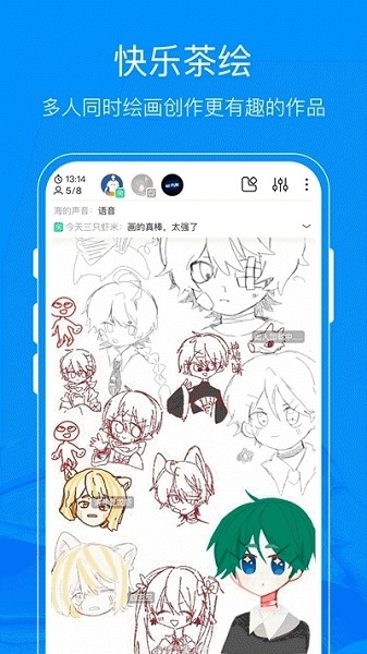 熊貓繪畫app官方版截圖