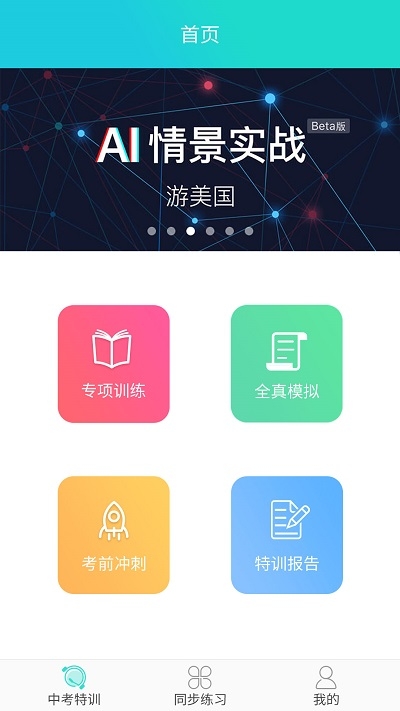 慧听说app下载截图