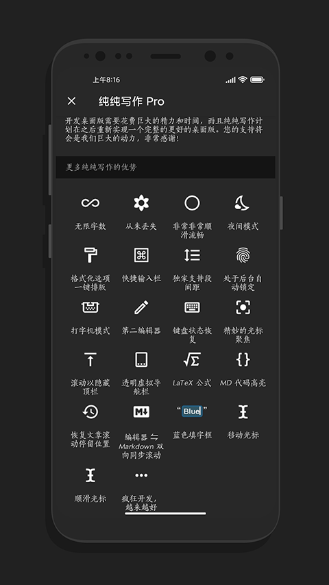 纯纯写作软件下载截图