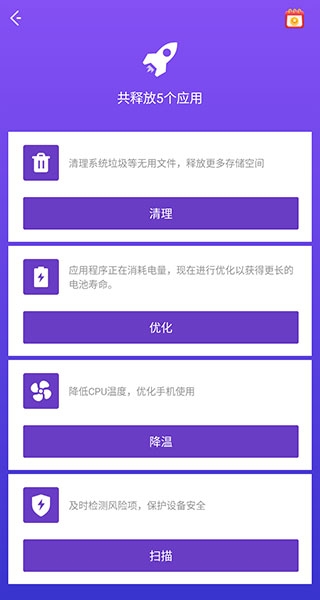夜神清理大师官方版下载