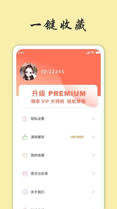 天天富翁猜成语红包版下载截图
