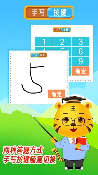 口算天天练app下载截图
