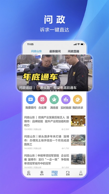闪电新闻app下载安装