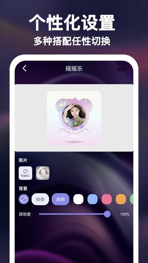 牛牛小组件APP截图