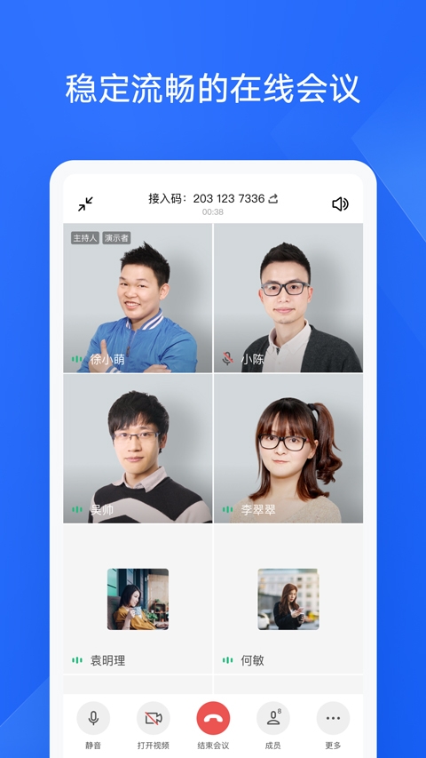 WPS協(xié)作手機版下載截圖