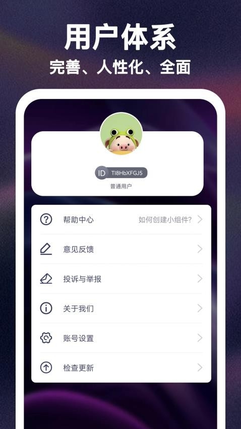 牛牛小组件APP截图