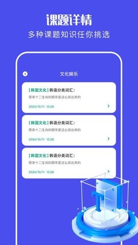 爱翻译app