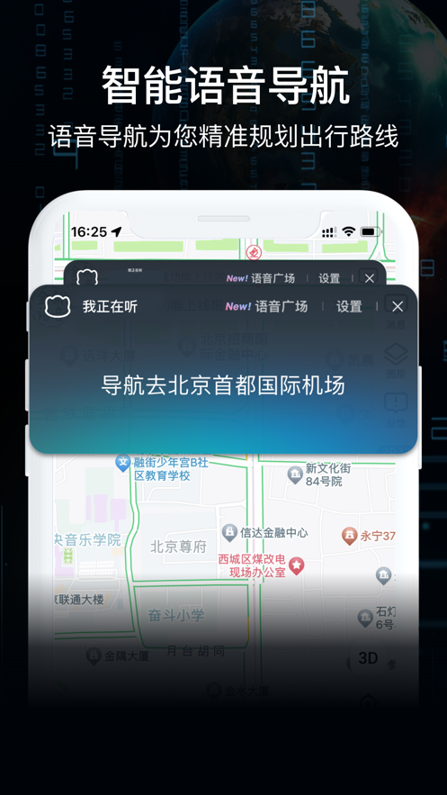 AR实景导航免费下载官方版截图