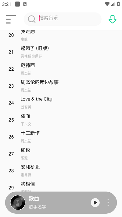 白灵音乐下载截图