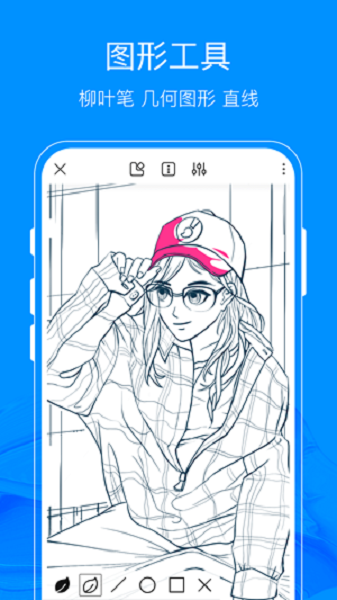 熊貓繪畫app官方版截圖