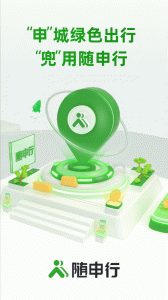 随申行app官网版下载截图