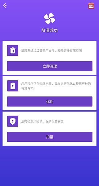夜神清理大师官方版下载
