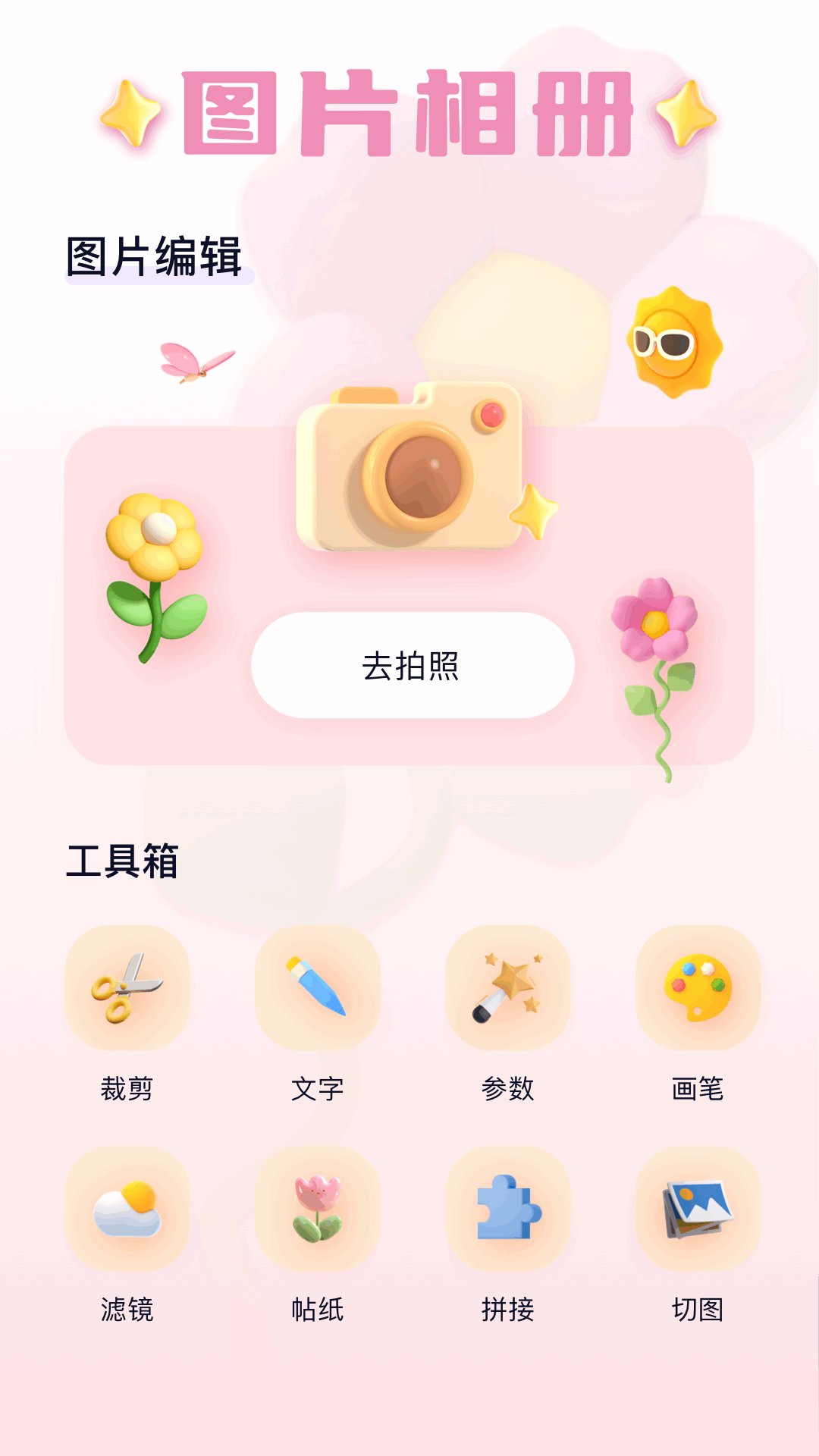 萌卡app下载截图