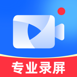 万能录屏大师下载