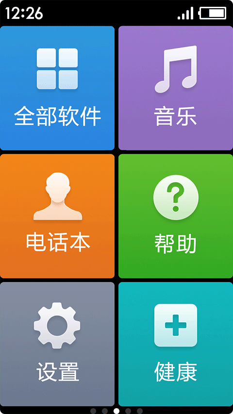 極簡(jiǎn)桌面軟件app截圖