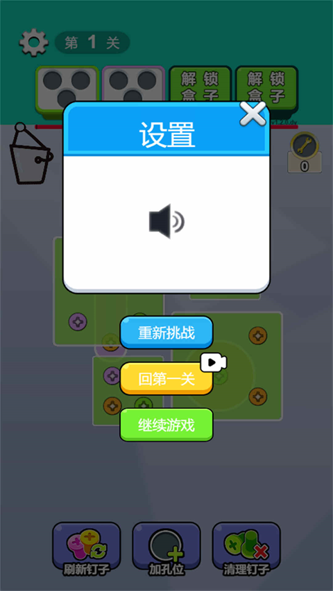 脑瓜不简单下载截图