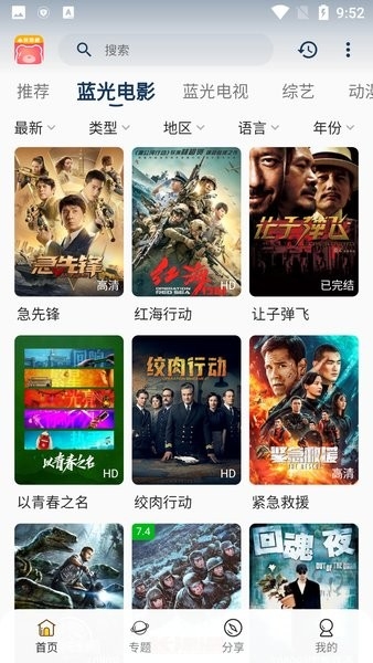 小熊影視app官方下載最新版截圖
