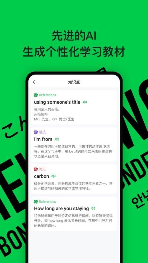 靈格AI英語軟件下載官網版截圖