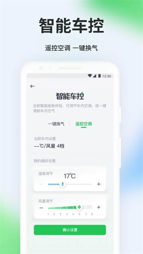 曹操出行下载安装截图