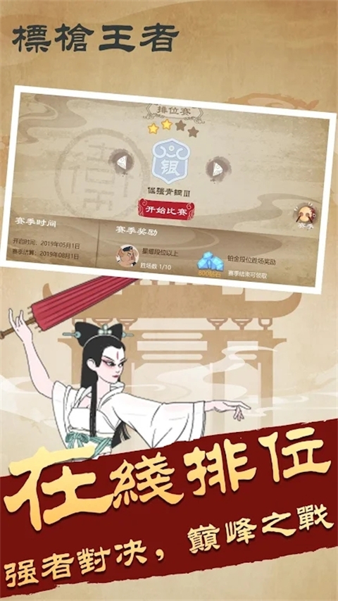 标枪王者下载安装截图