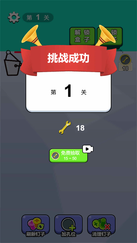 脑瓜不简单下载截图