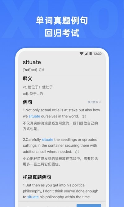 托福单词下载截图