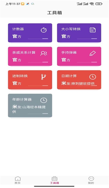 風(fēng)棲壁紙手機(jī)版截圖