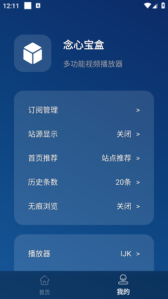 念心宝盒app官方版下载截图