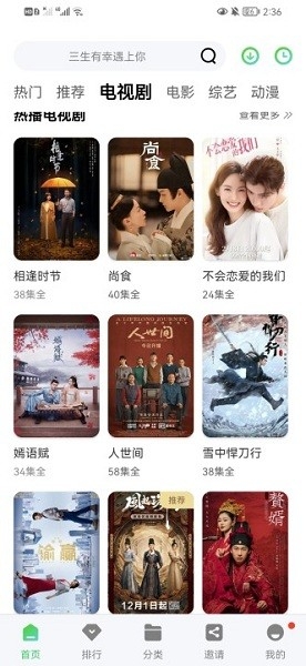 斑馬視頻2025最新版本下載截圖