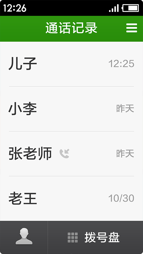 極簡(jiǎn)桌面軟件app截圖