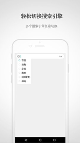 闪电浏览器下载安装手机版截图