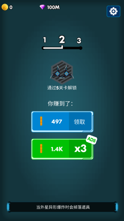 消灭星际病毒中文版下载安装截图