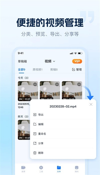 小虎录屏软件截图