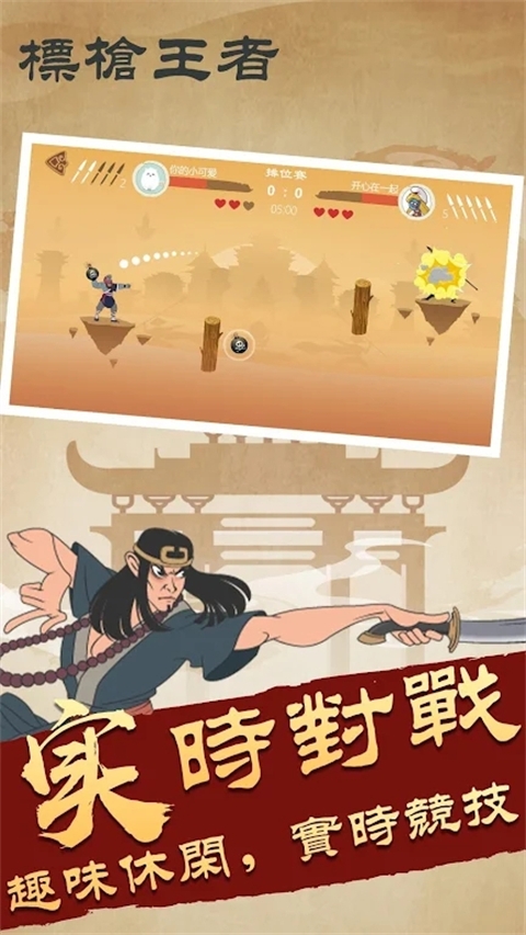 标枪王者下载安装截图