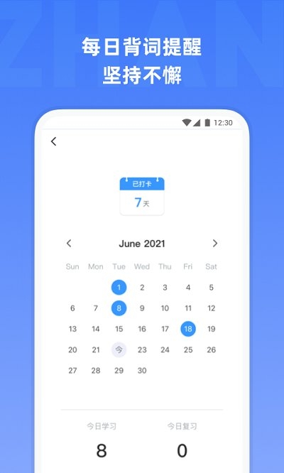托福单词下载截图