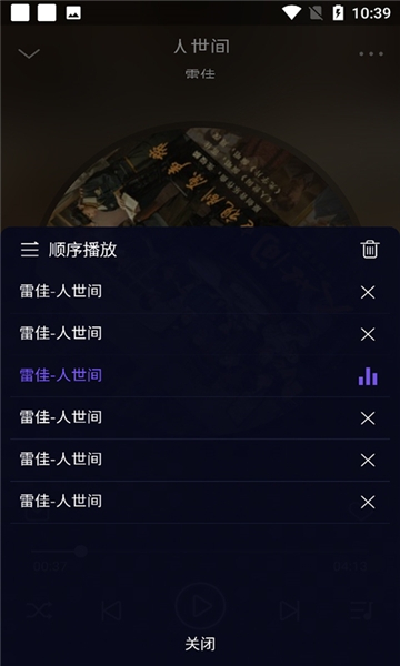 FlyMusic官方版正版软件下载截图